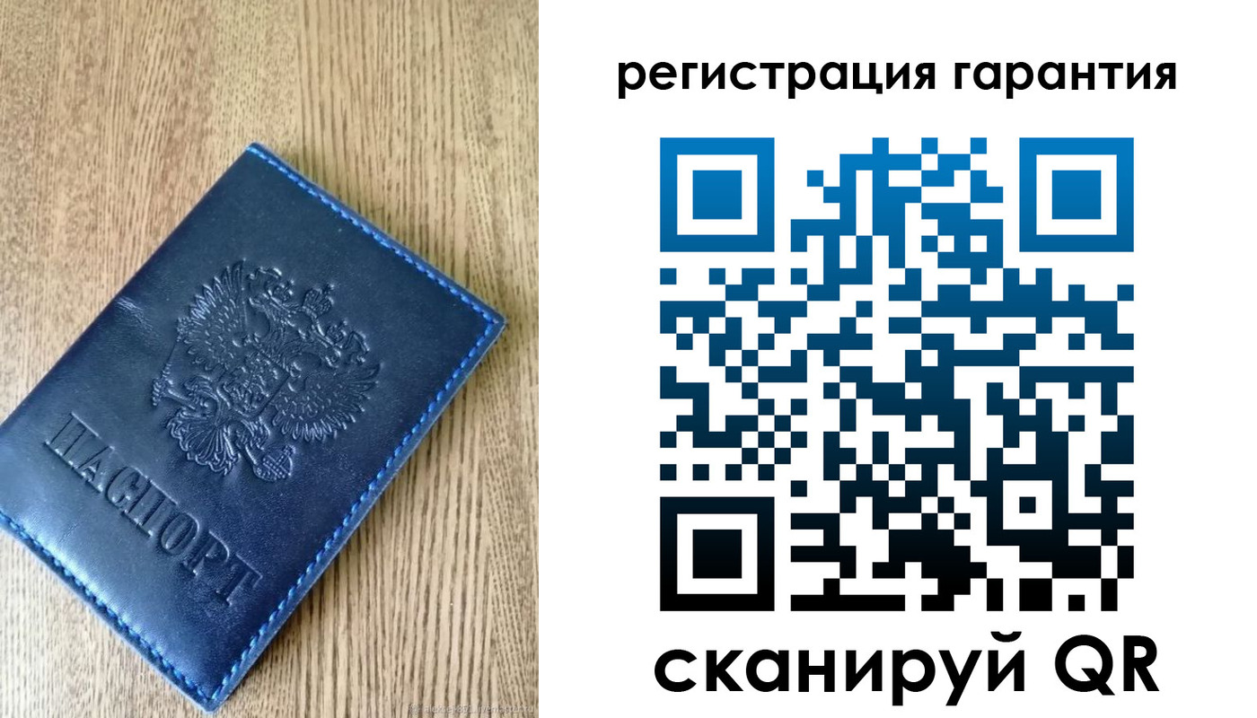 временная регистрация гарантия в Зиме