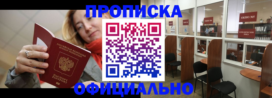 временная регистрация адрес в Зиме